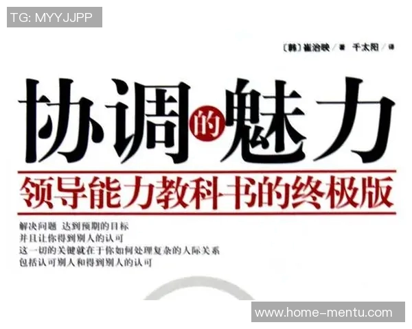 德国足球队长的领导魅力与球队战术变革的深度分析